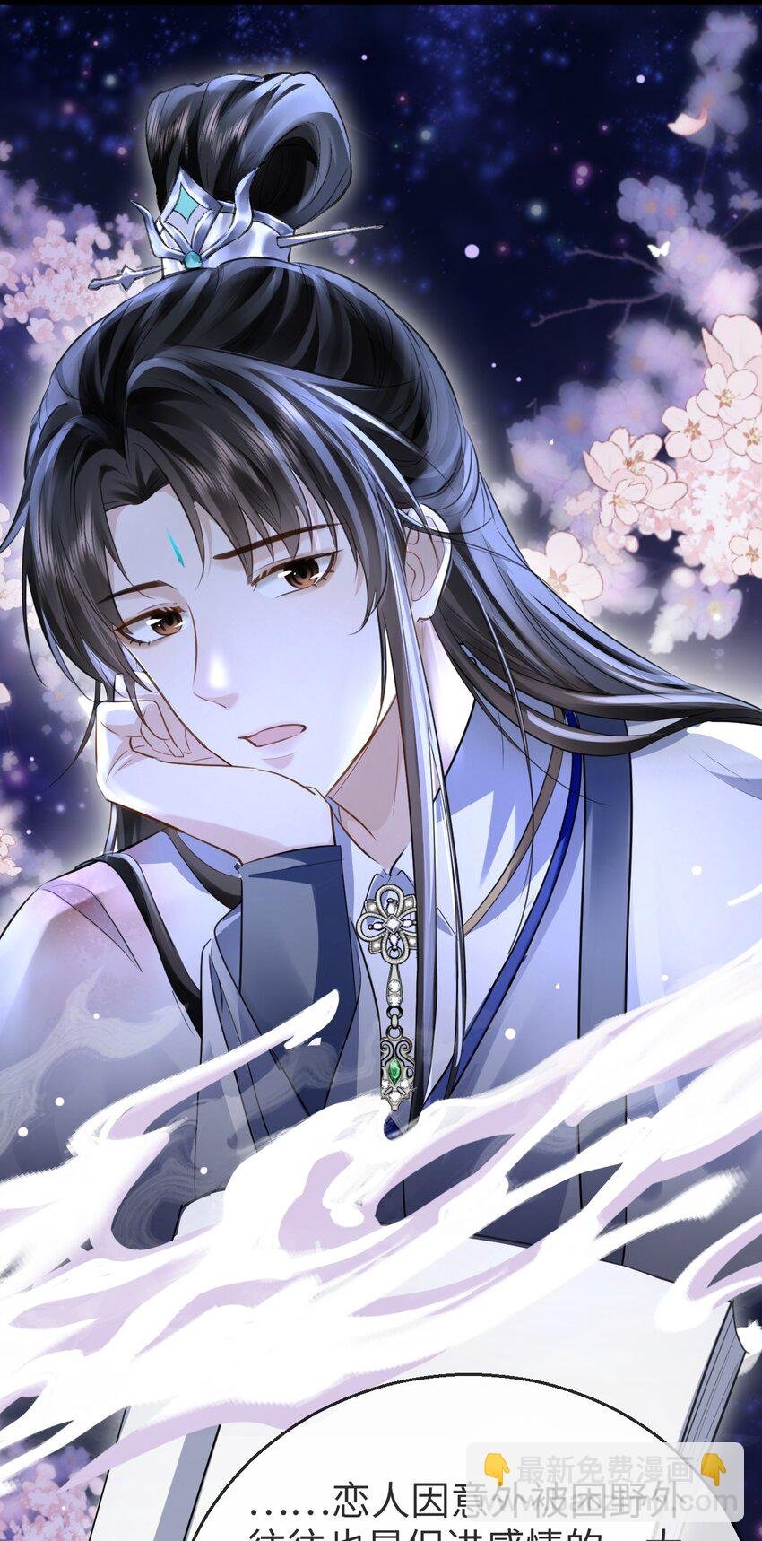 第5话 我病了，要摸摸~