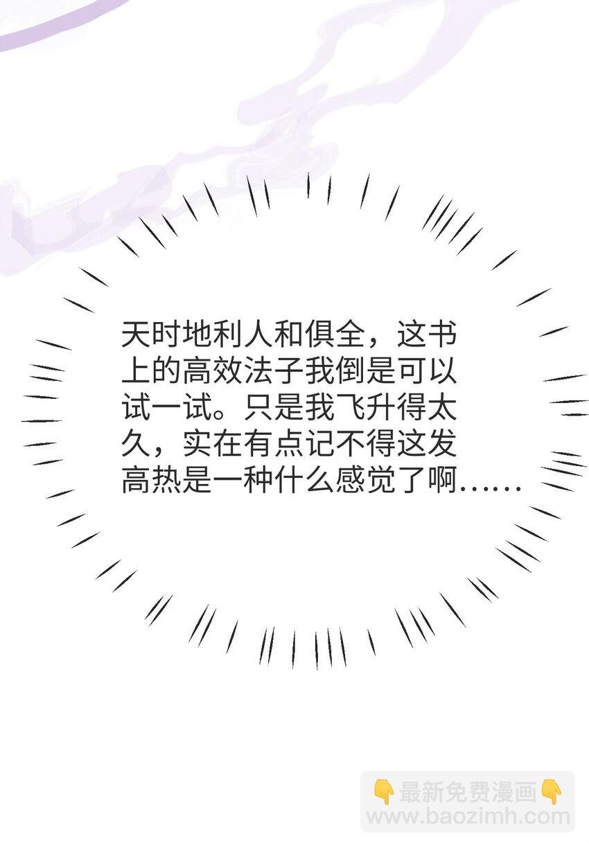第5话 我病了，要摸摸~
