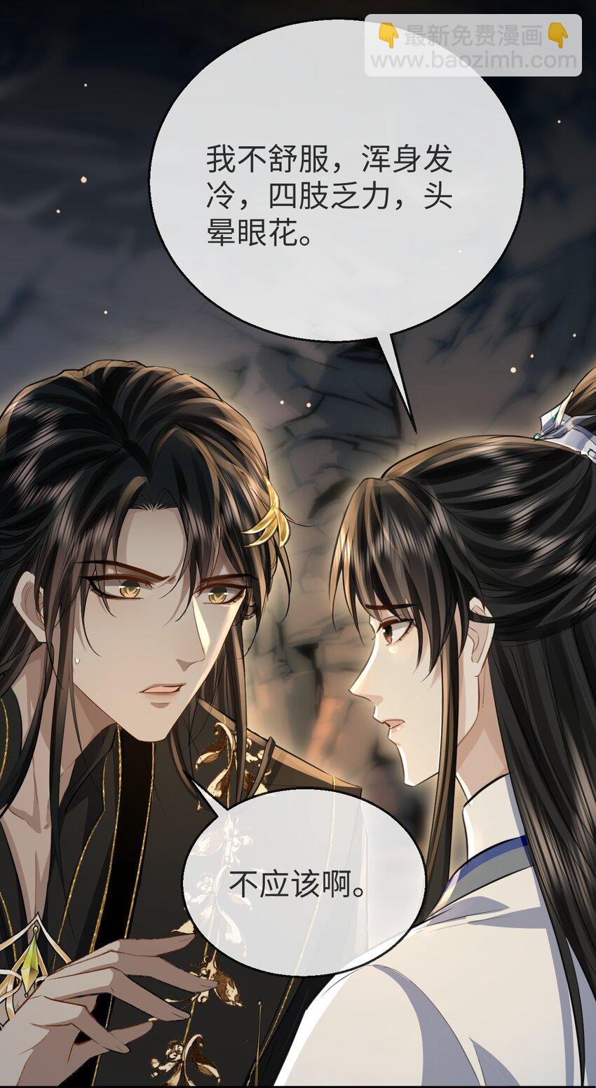 第5话 我病了，要摸摸~