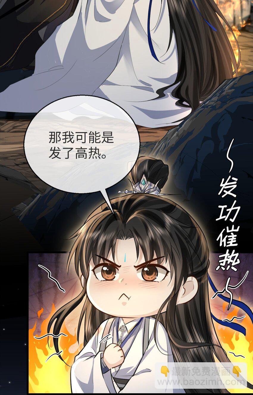 第5话 我病了，要摸摸~