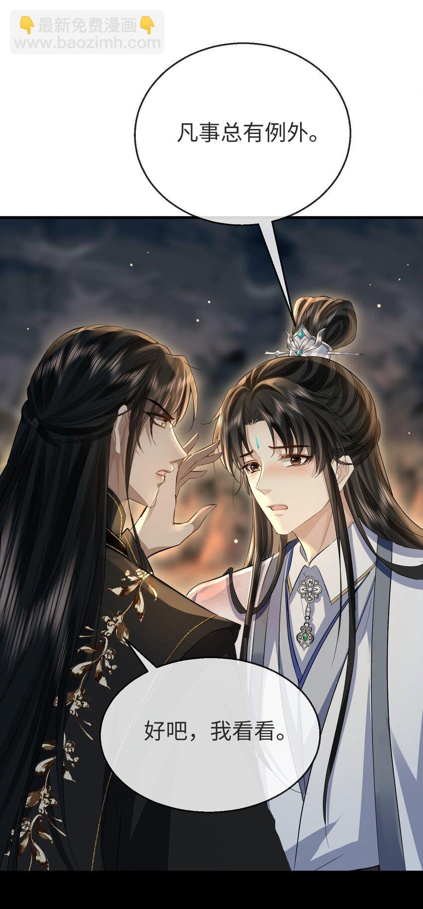 第5话 我病了，要摸摸~