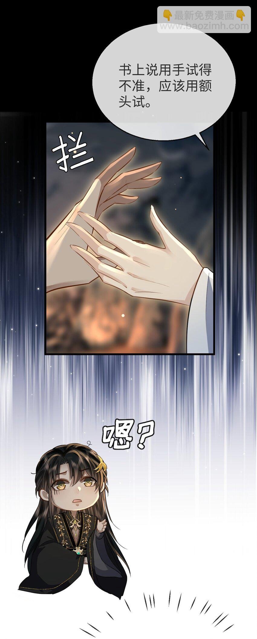 第5话 我病了，要摸摸~