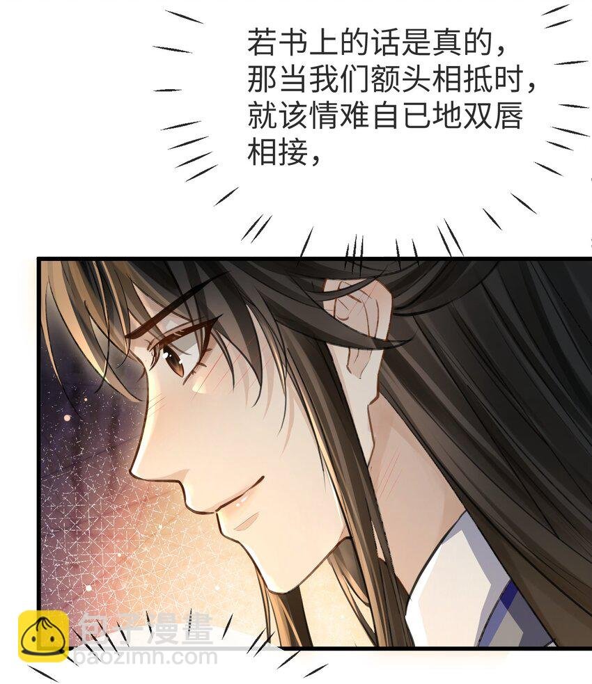 第5话 我病了，要摸摸~