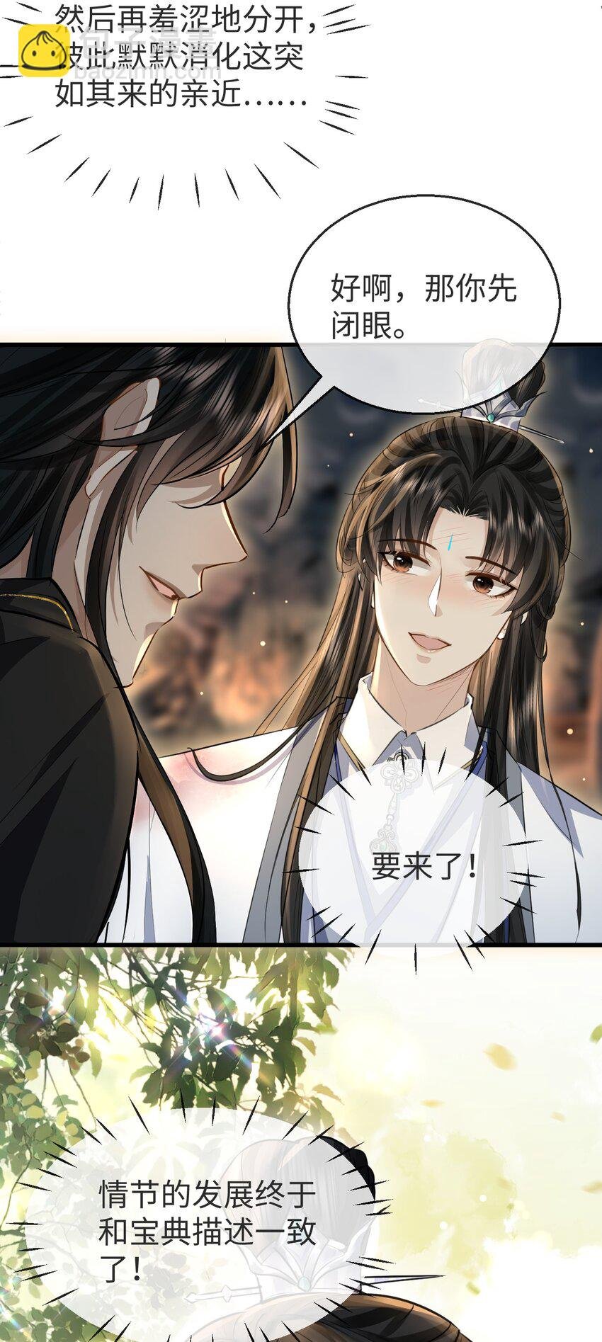 第5话 我病了，要摸摸~