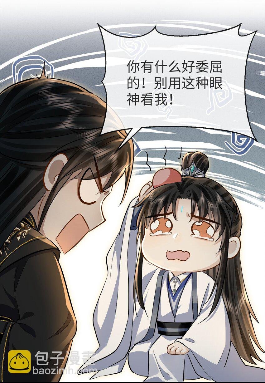 第5话 我病了，要摸摸~