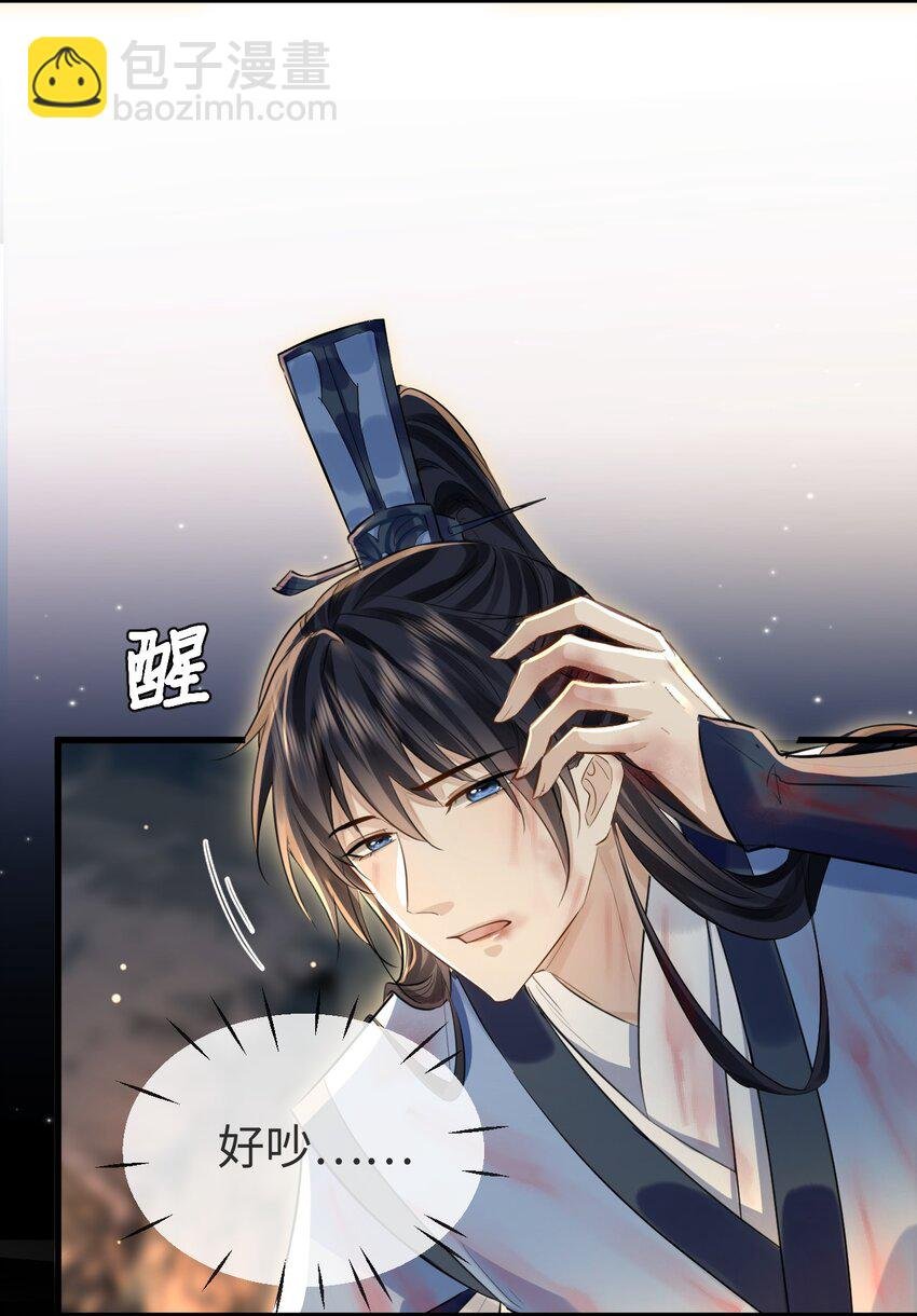 第5话 我病了，要摸摸~