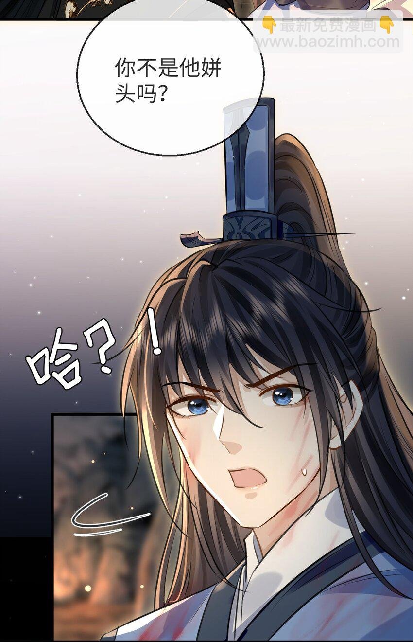第5话 我病了，要摸摸~