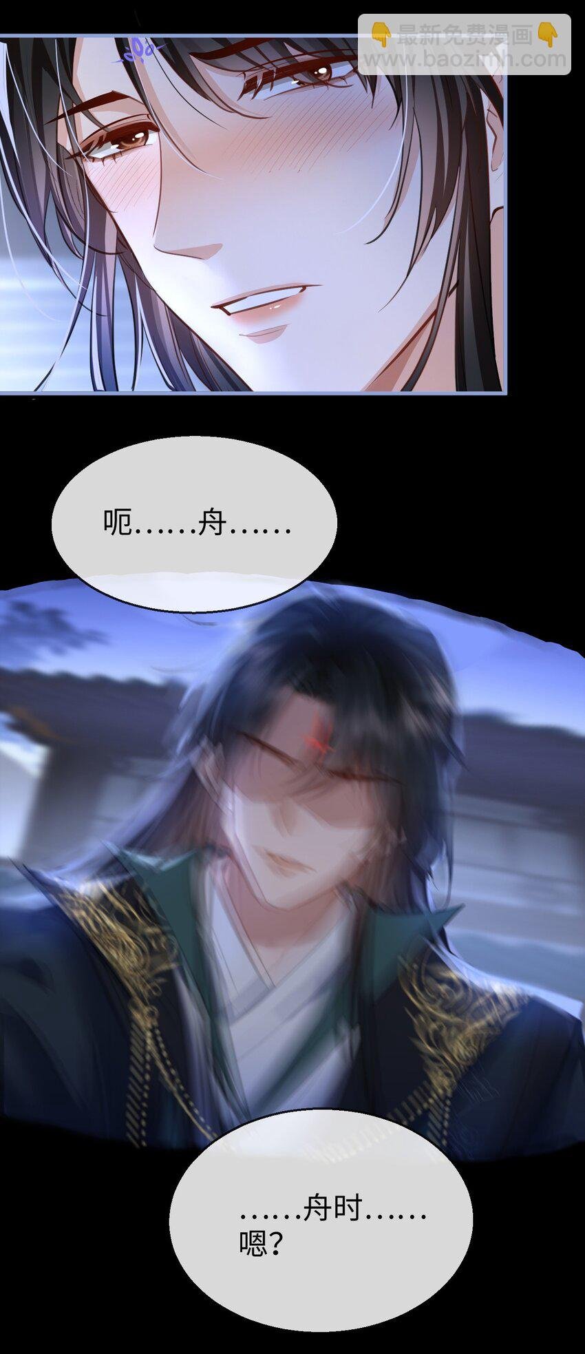 第50话 狠狠的惩罚他！