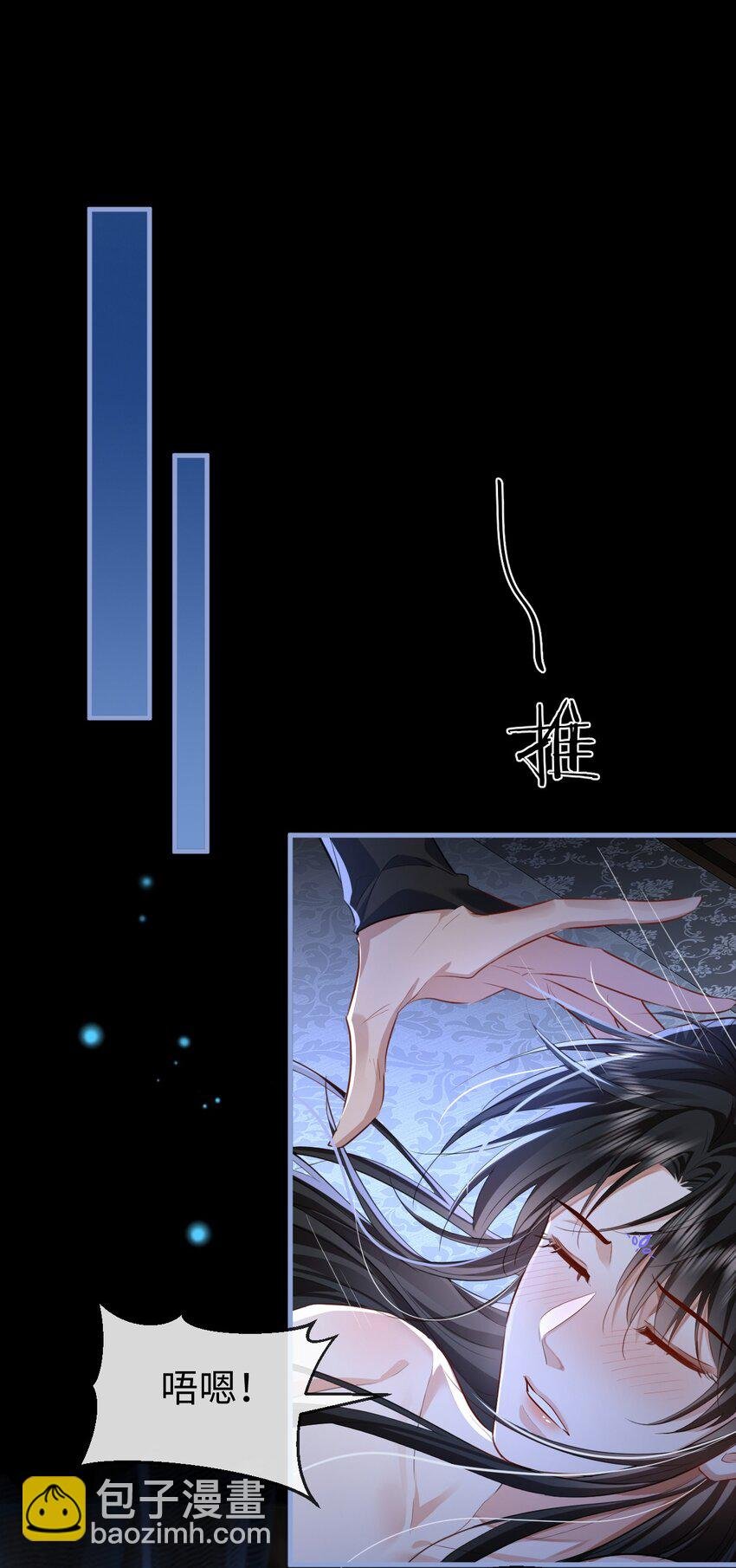 第50话 狠狠的惩罚他！