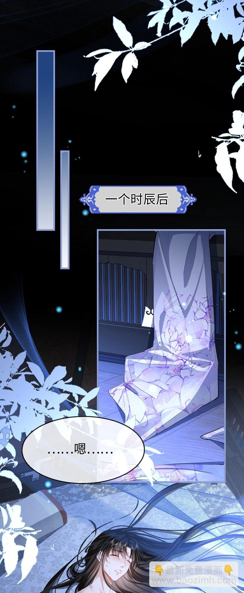 第50话 狠狠的惩罚他！