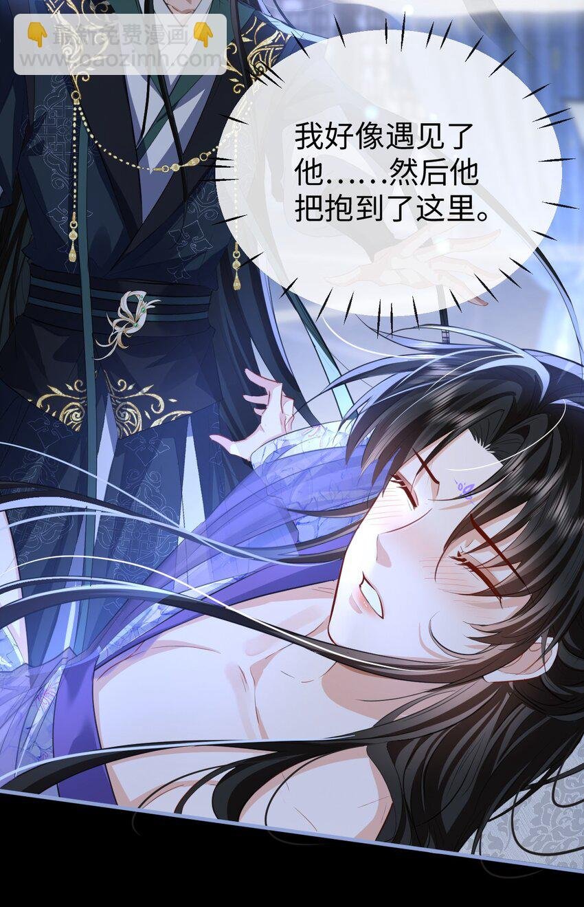 第50话 狠狠的惩罚他！