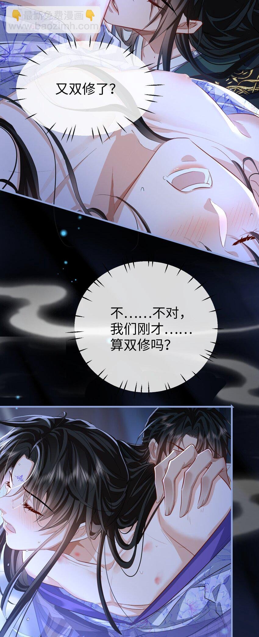 第50话 狠狠的惩罚他！