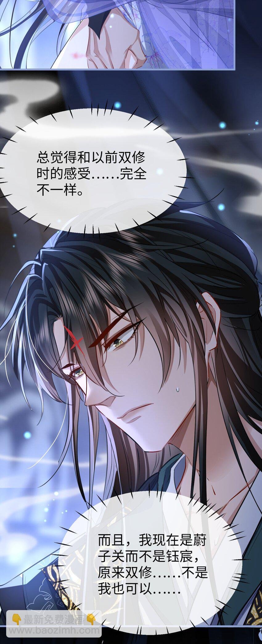 第50话 狠狠的惩罚他！