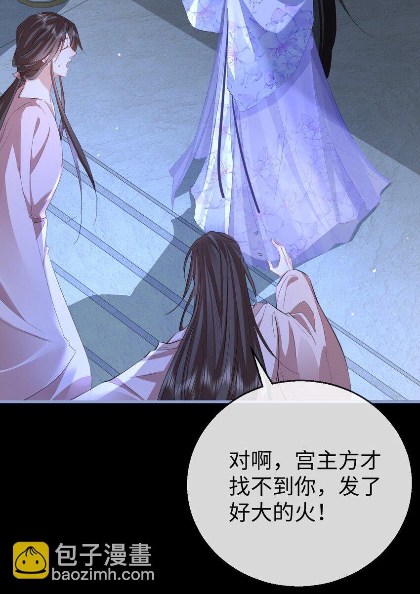 第50话 狠狠的惩罚他！