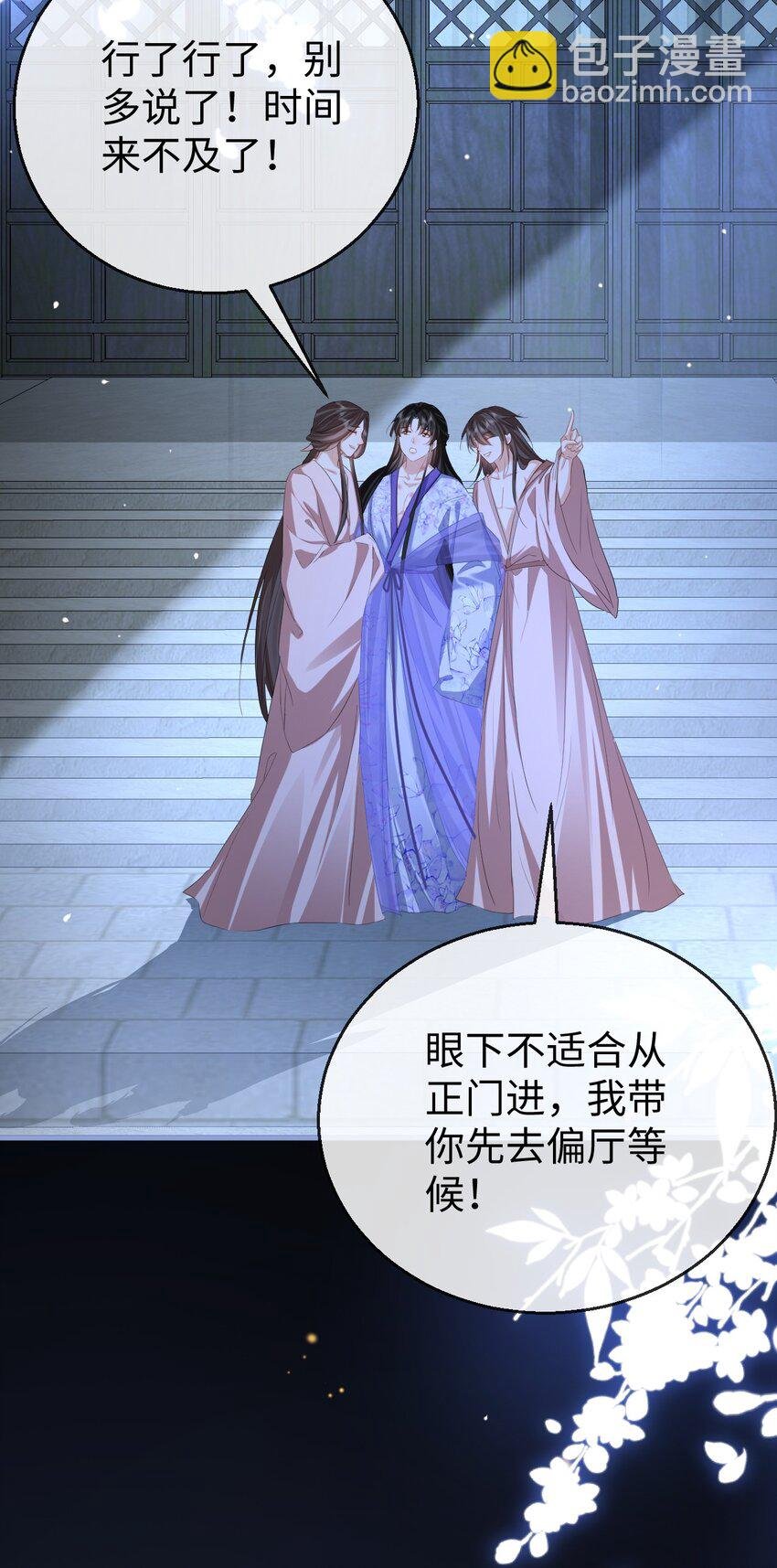第50话 狠狠的惩罚他！
