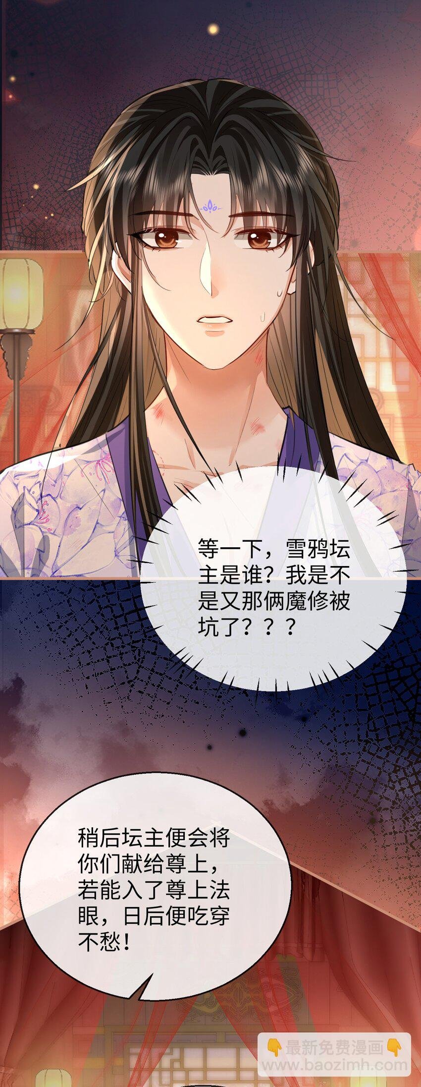 第50话 狠狠的惩罚他！