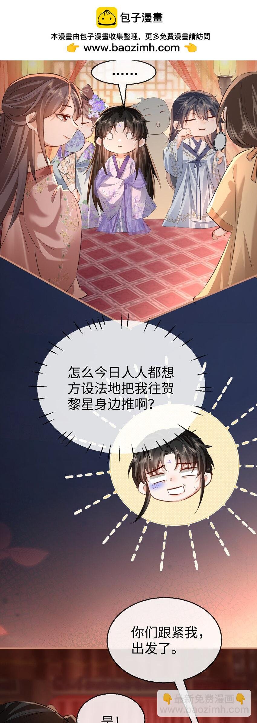 第50话 狠狠的惩罚他！