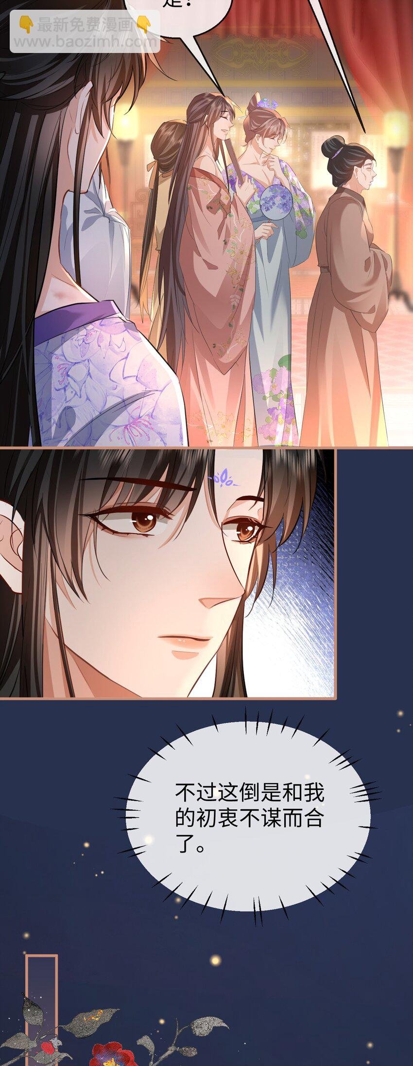 第50话 狠狠的惩罚他！