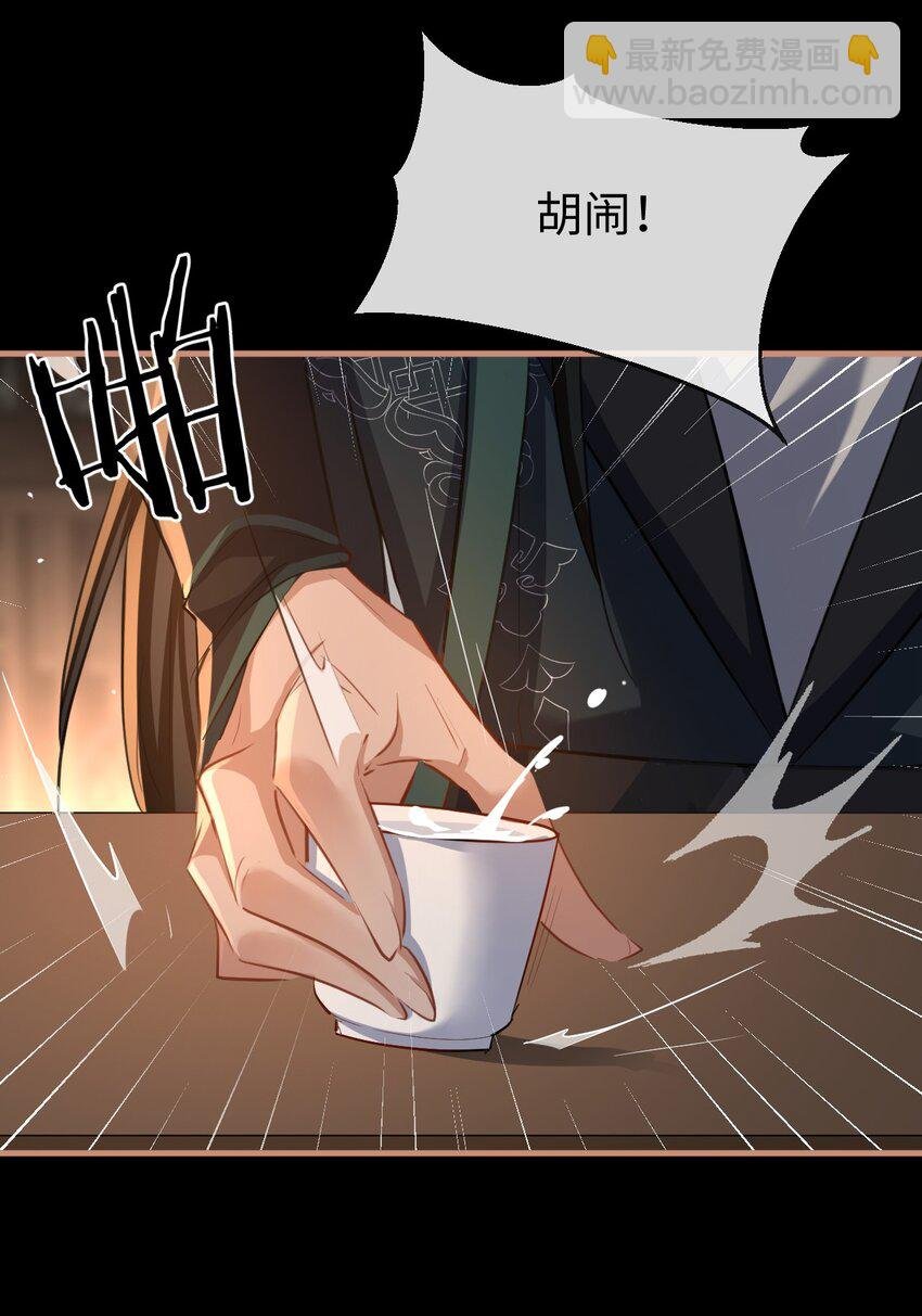 第50话 狠狠的惩罚他！