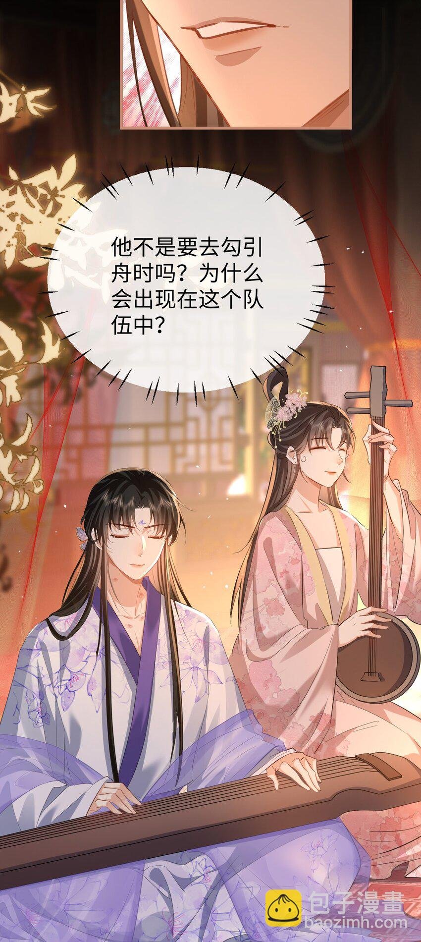 第50话 狠狠的惩罚他！