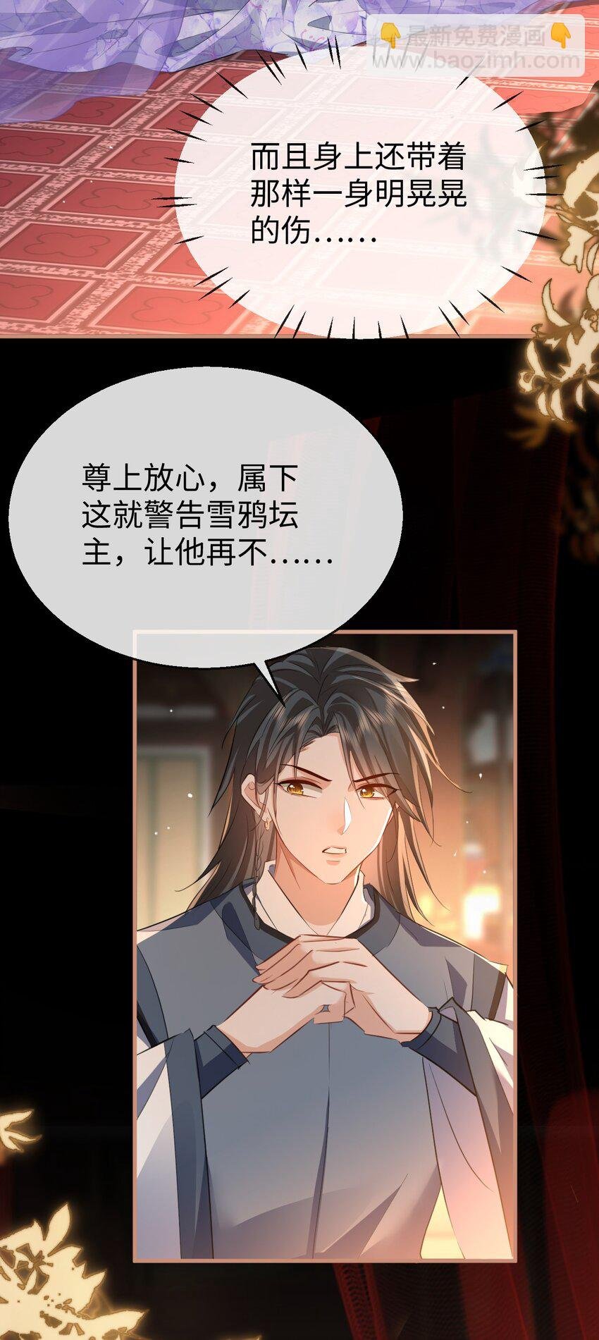 第50话 狠狠的惩罚他！
