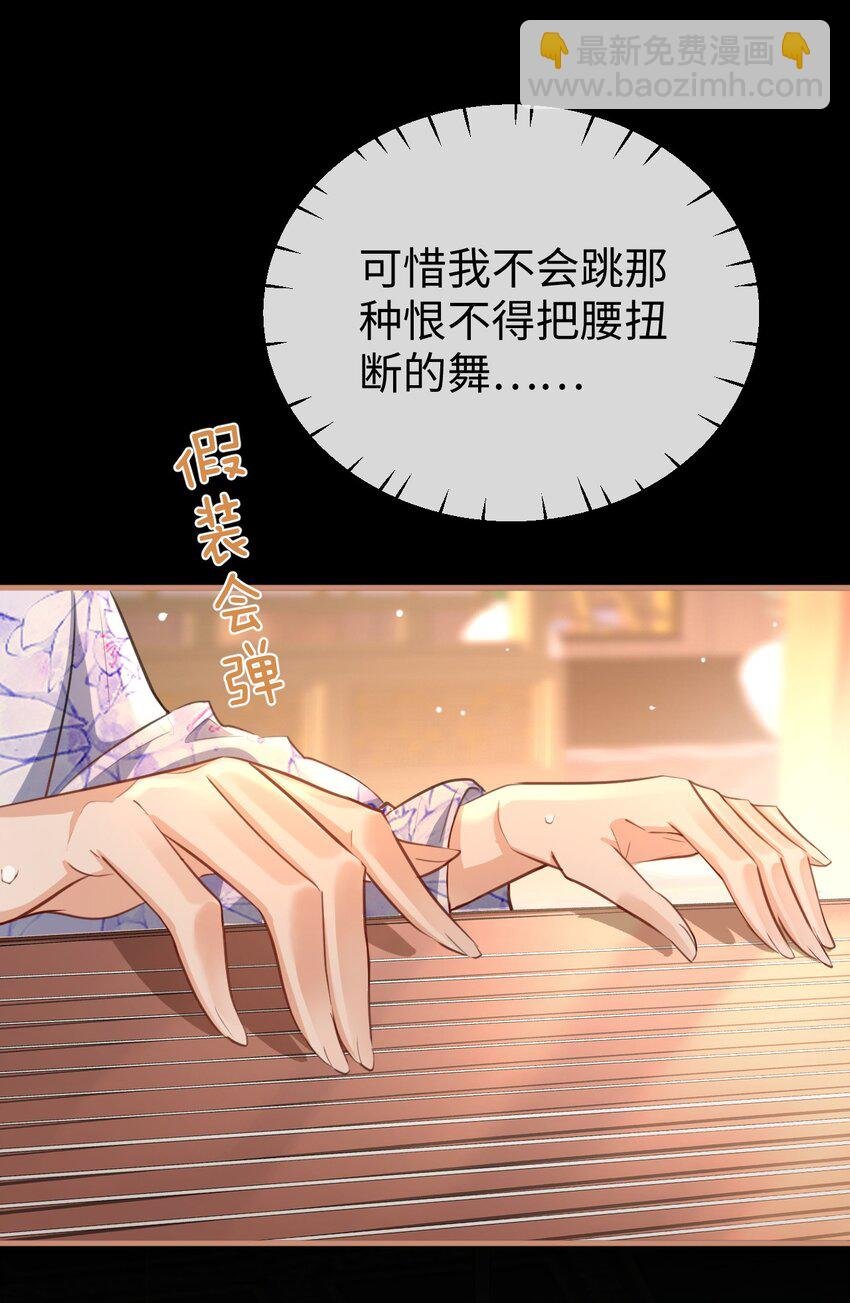 第51话 是吃果子还是吃他