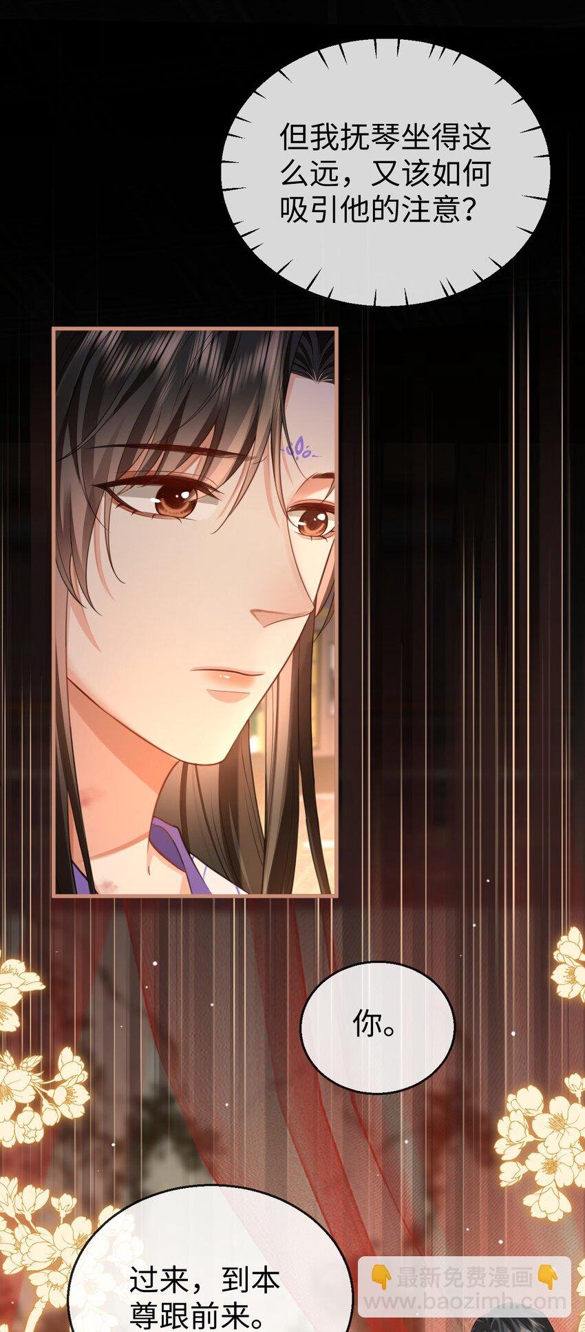 第51话 是吃果子还是吃他