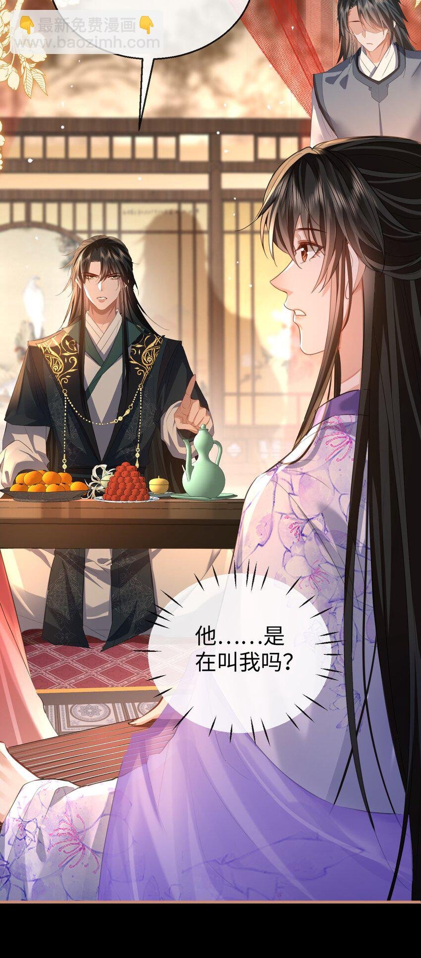 第51话 是吃果子还是吃他