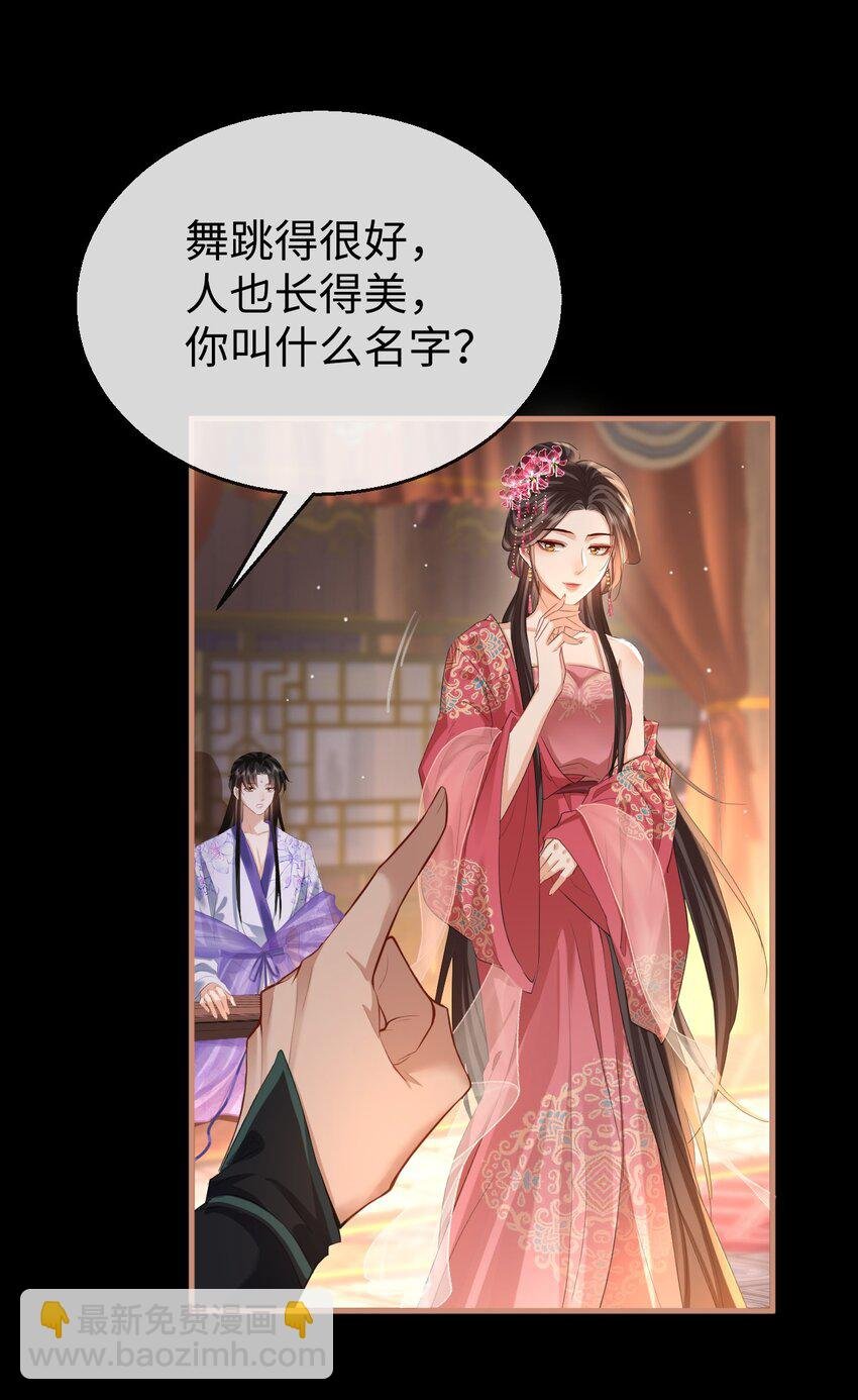 第51话 是吃果子还是吃他