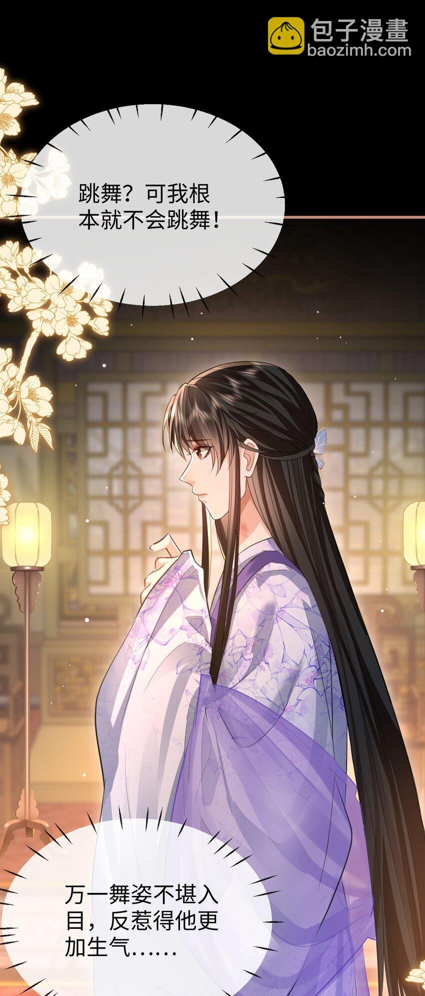 第51话 是吃果子还是吃他