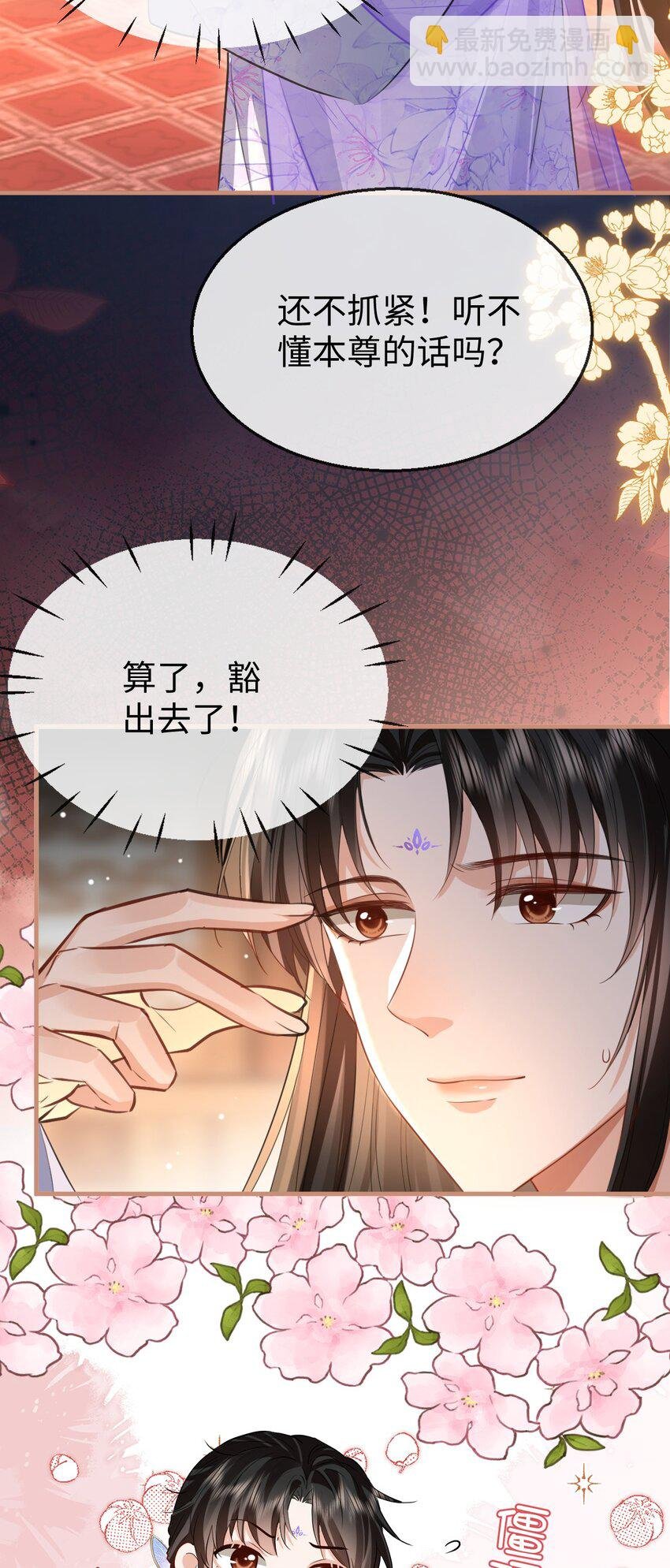 第51话 是吃果子还是吃他