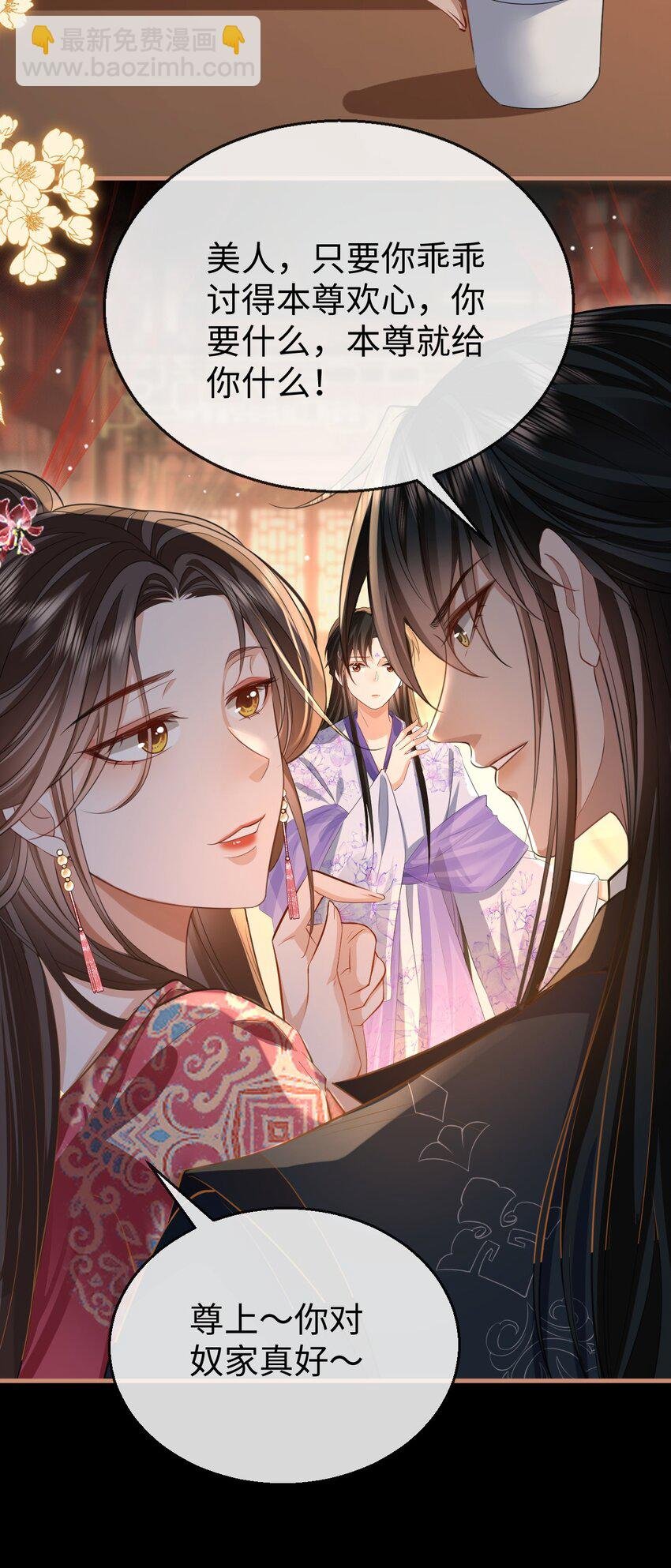 第51话 是吃果子还是吃他