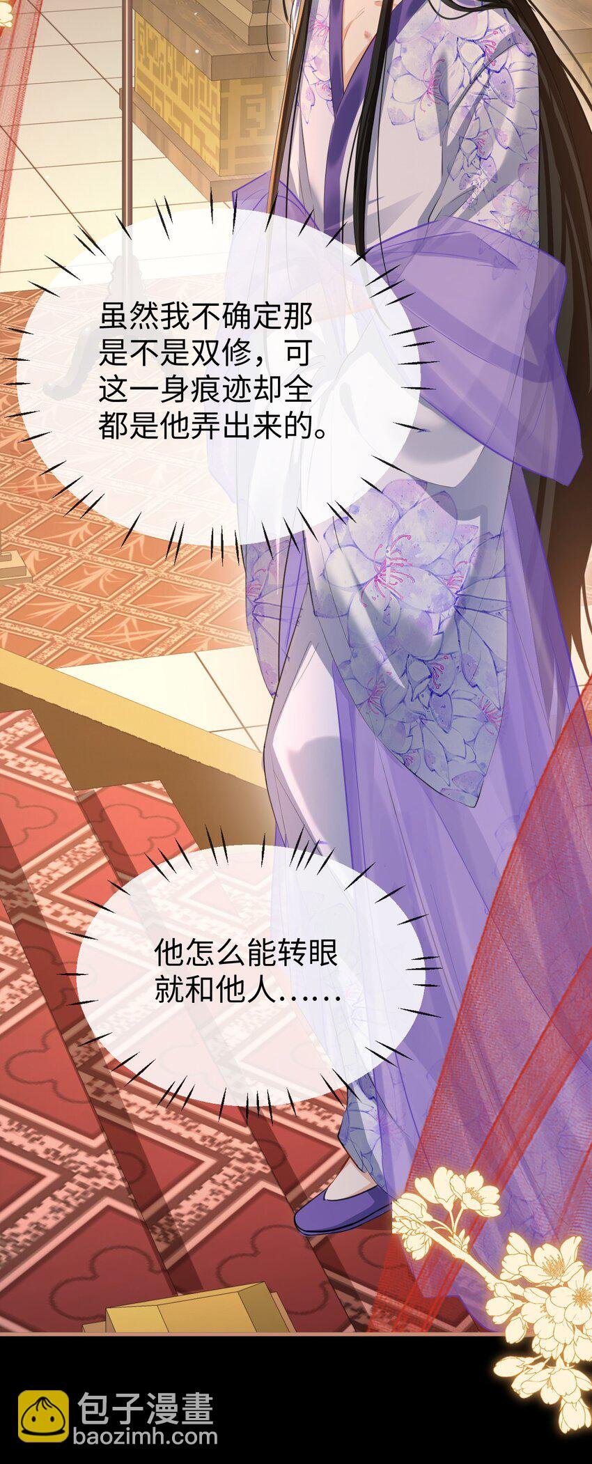 第51话 是吃果子还是吃他