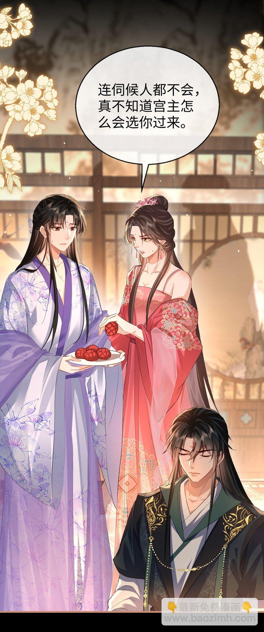 第51话 是吃果子还是吃他