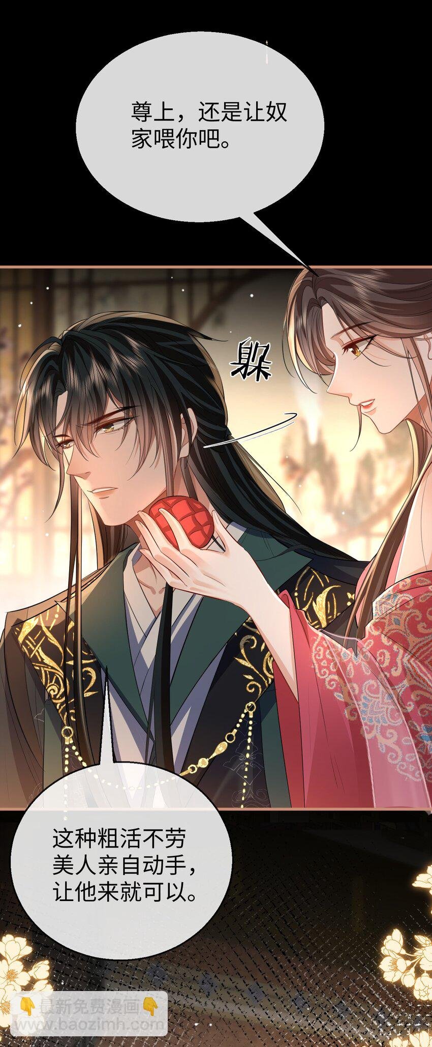 第51话 是吃果子还是吃他