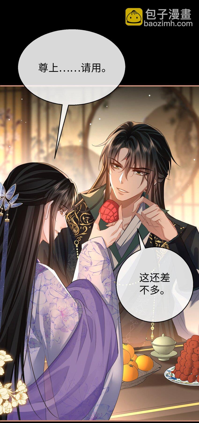 第51话 是吃果子还是吃他