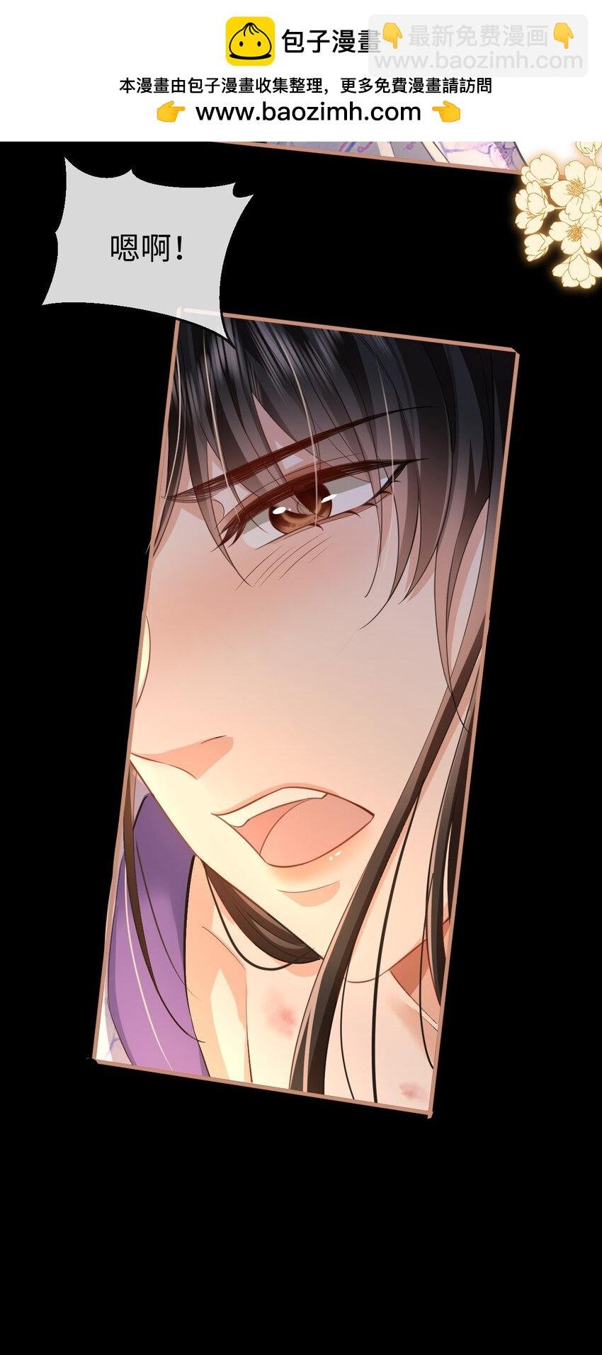 第51话 是吃果子还是吃他