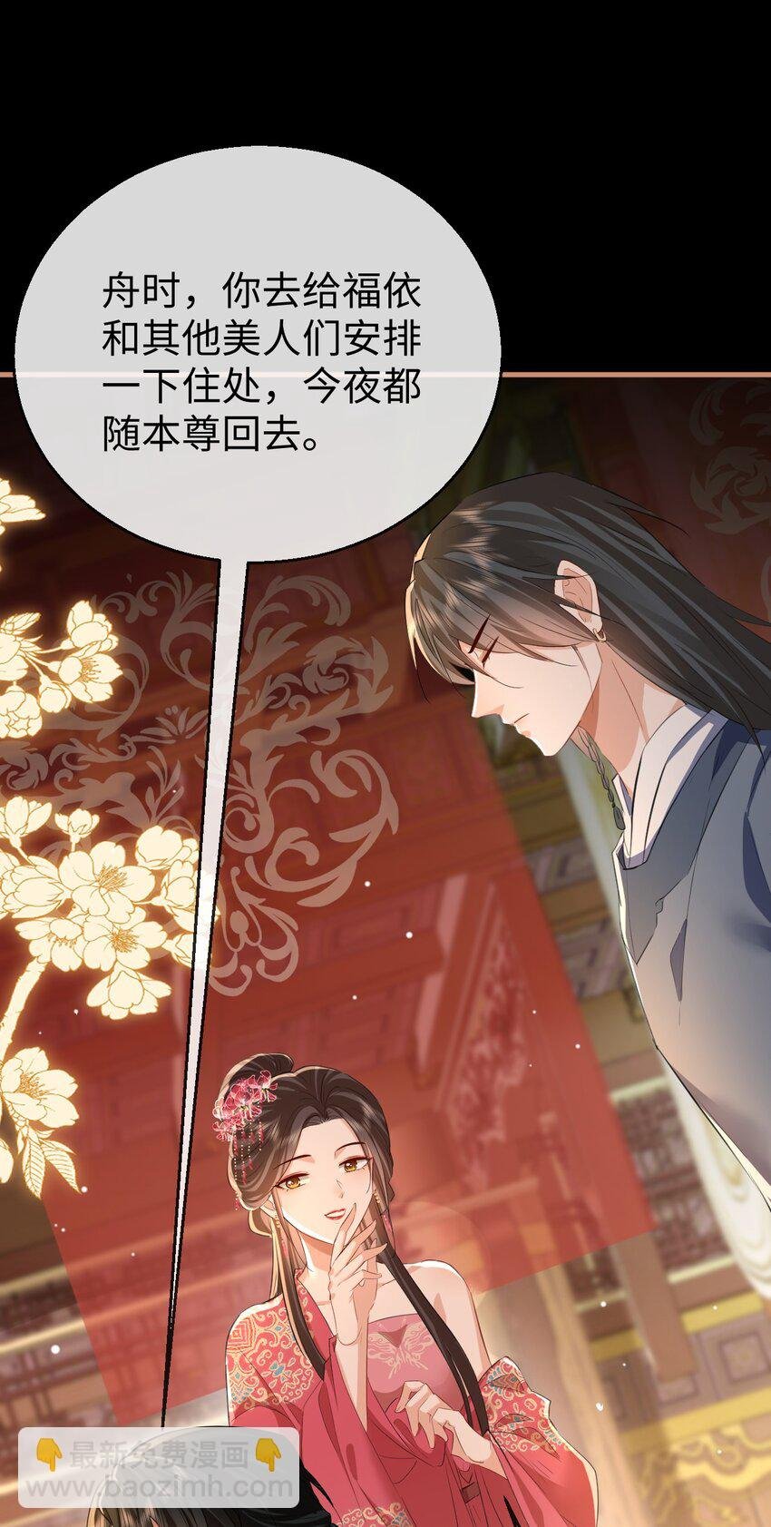 第52话 魔尊大人，我摔倒了~