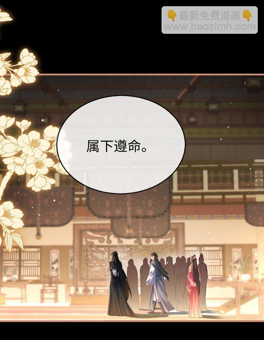 第52话 魔尊大人，我摔倒了~