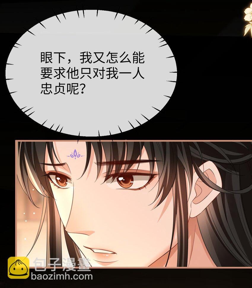 第52话 魔尊大人，我摔倒了~