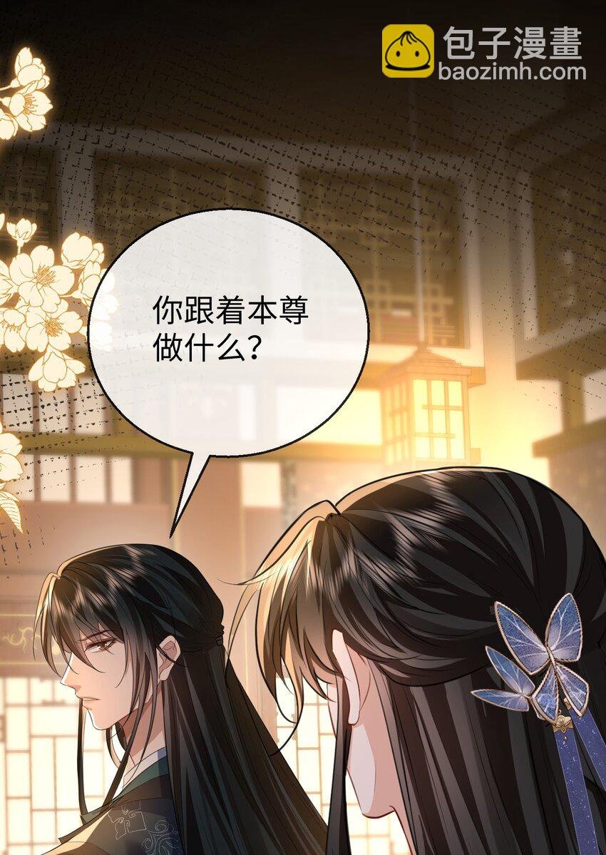 第52话 魔尊大人，我摔倒了~