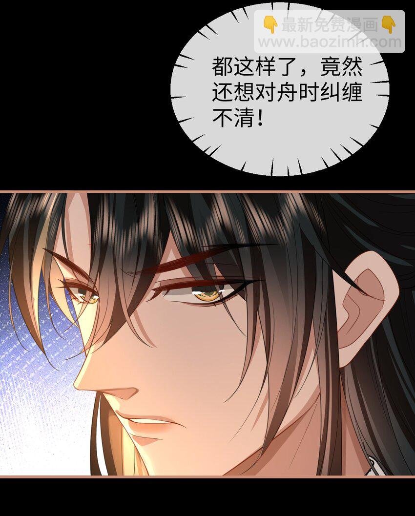第52话 魔尊大人，我摔倒了~