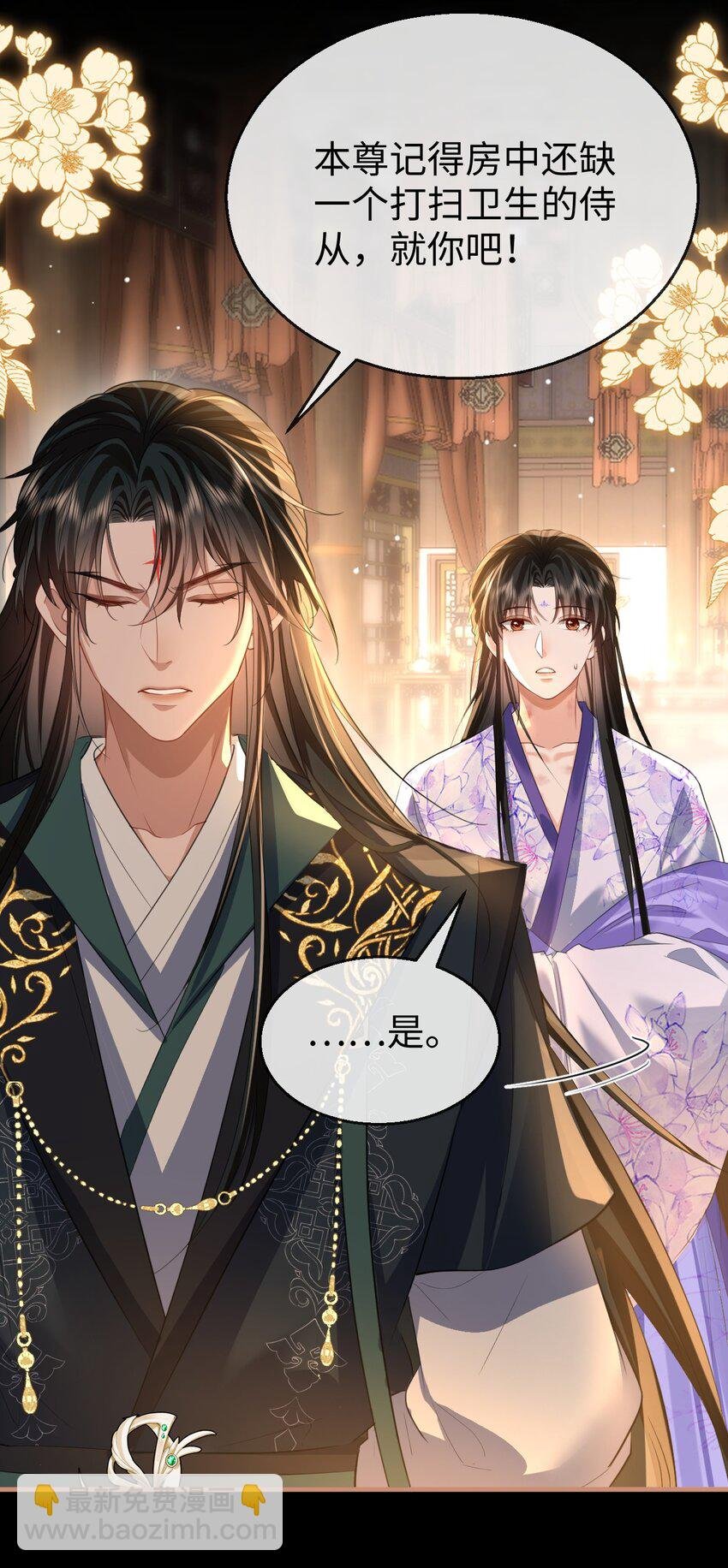 第52话 魔尊大人，我摔倒了~