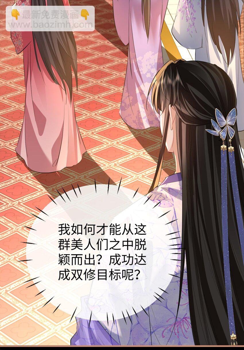 第52话 魔尊大人，我摔倒了~
