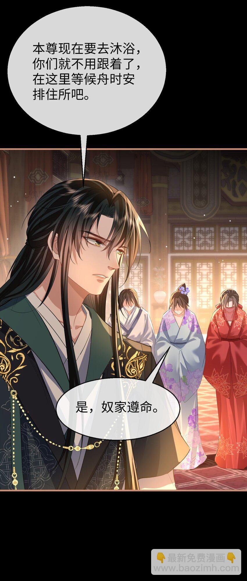 第52话 魔尊大人，我摔倒了~