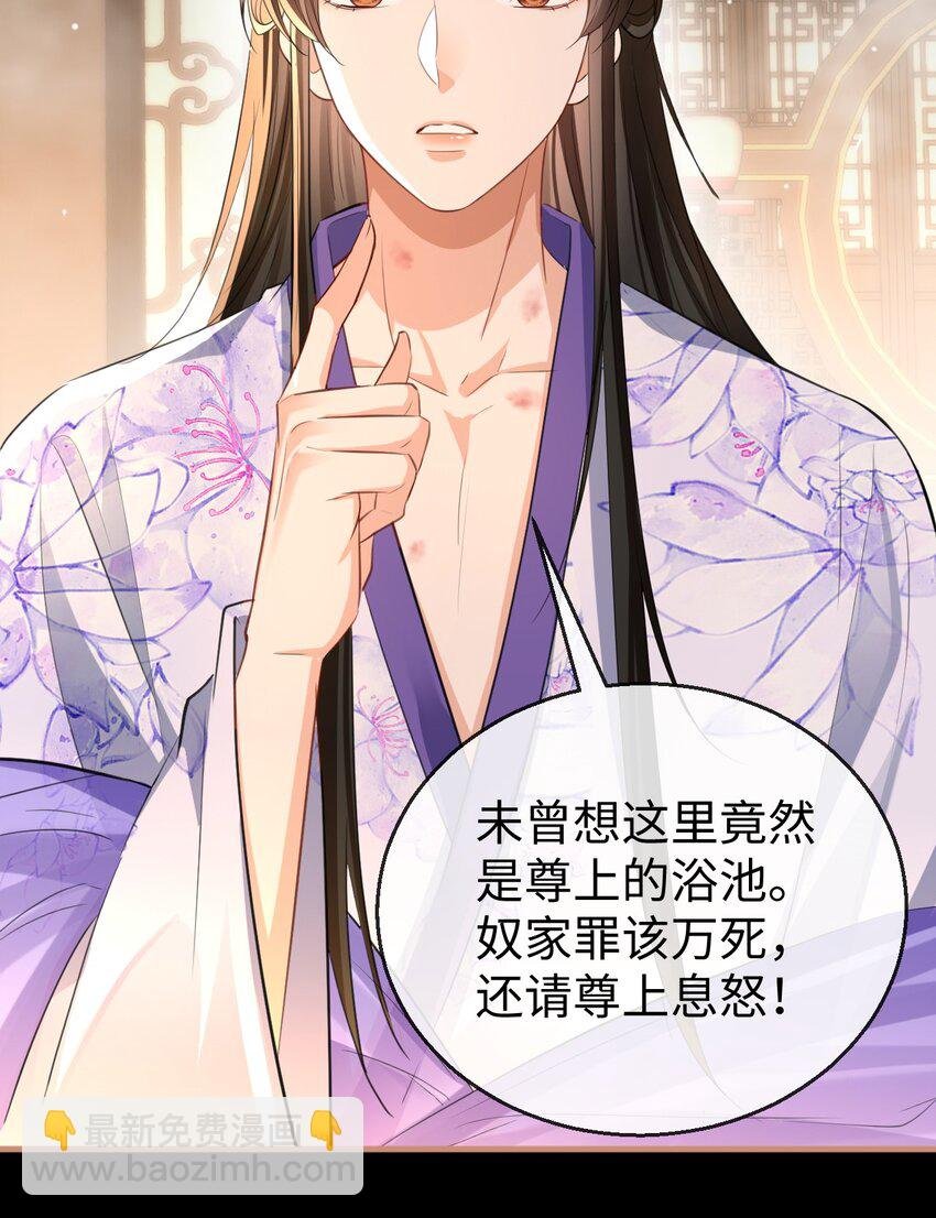 第52话 魔尊大人，我摔倒了~