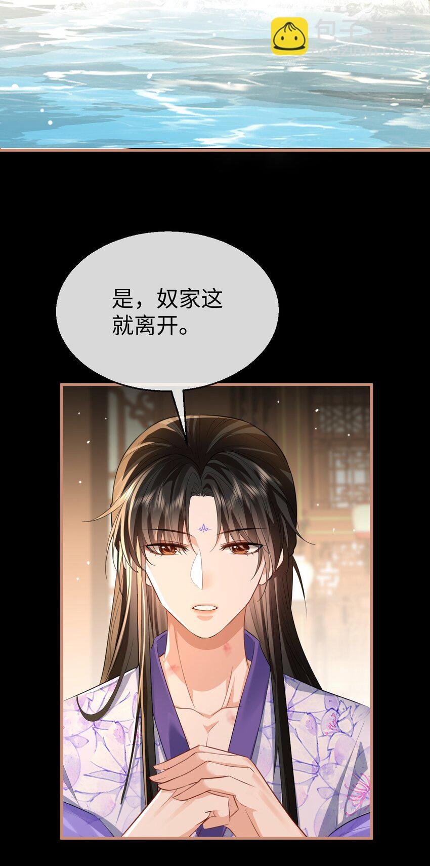 第52话 魔尊大人，我摔倒了~