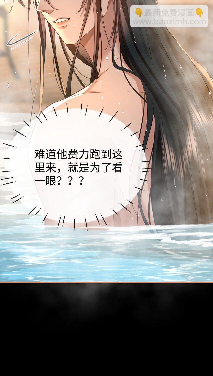 第52话 魔尊大人，我摔倒了~