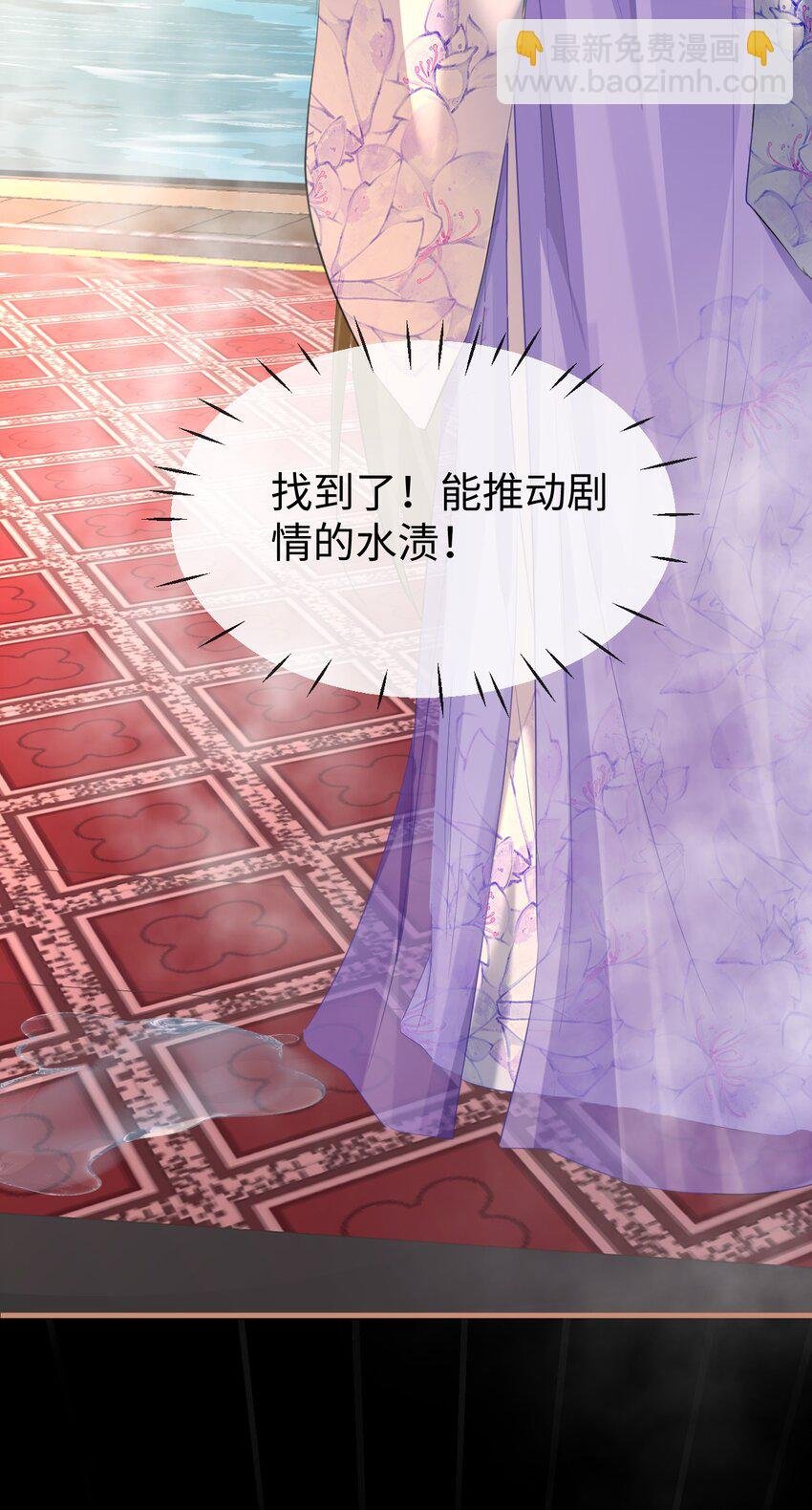 第52话 魔尊大人，我摔倒了~