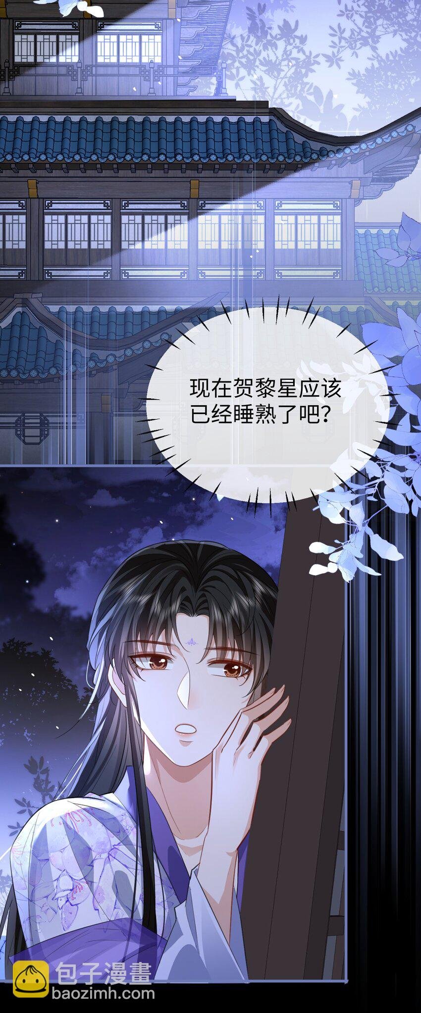 第54话 这茶水里被下药了！